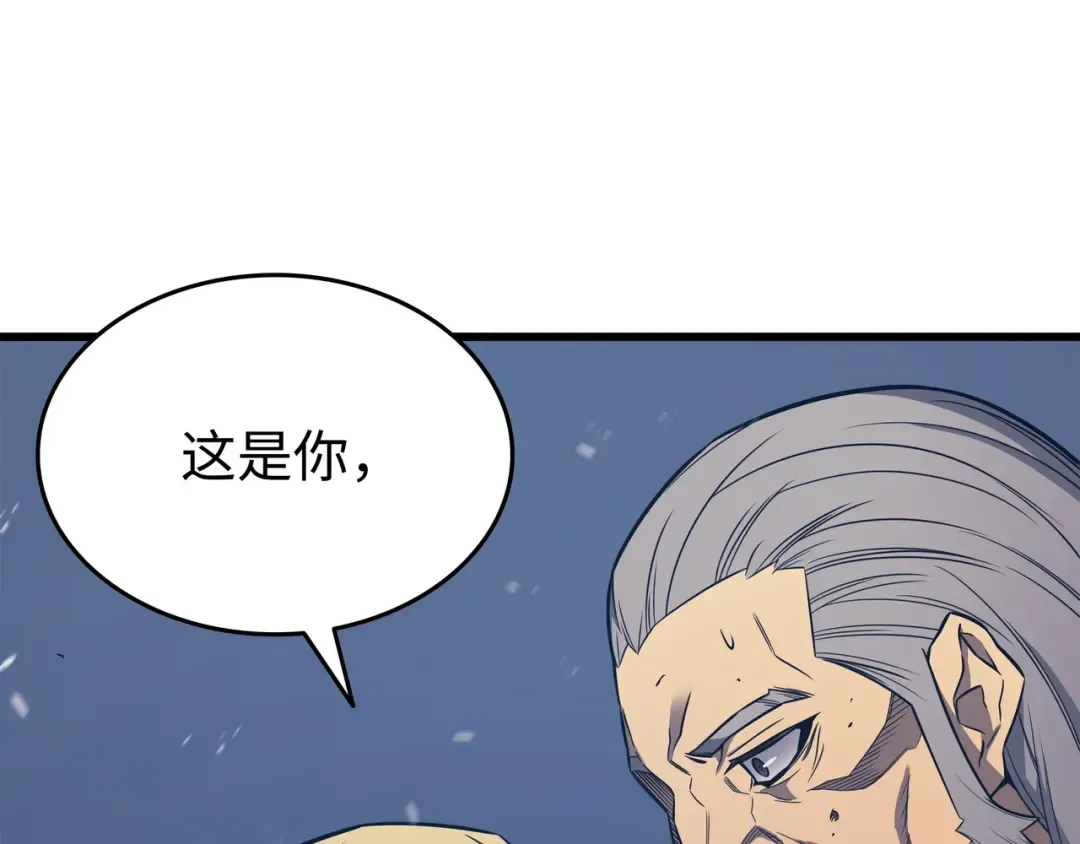 第120话 吸血鬼的崛起 第139页