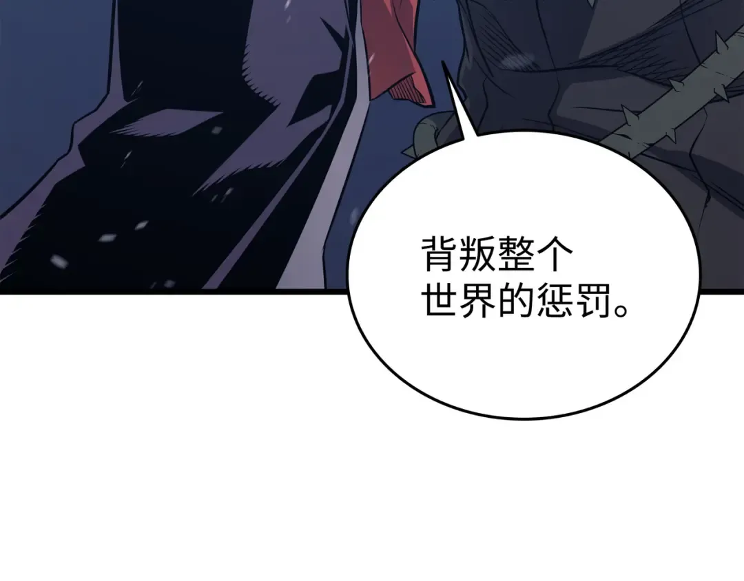 第120话 吸血鬼的崛起 第141页
