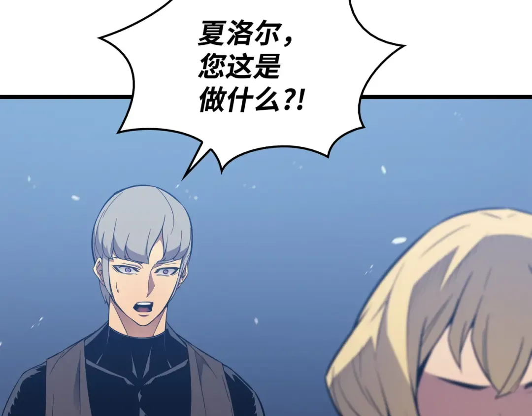 第120话 吸血鬼的崛起 第158页