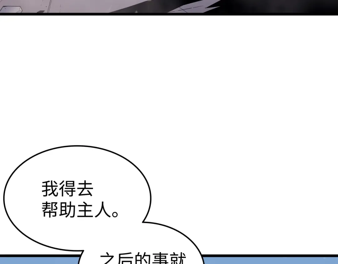 第120话 吸血鬼的崛起 第162页