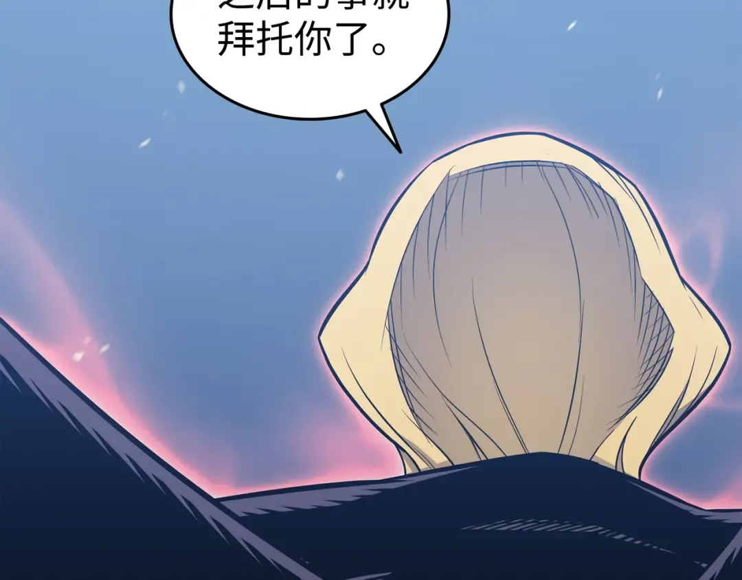 第120话 吸血鬼的崛起 第163页