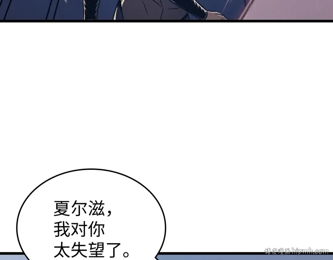 第120话 吸血鬼的崛起 第168页
