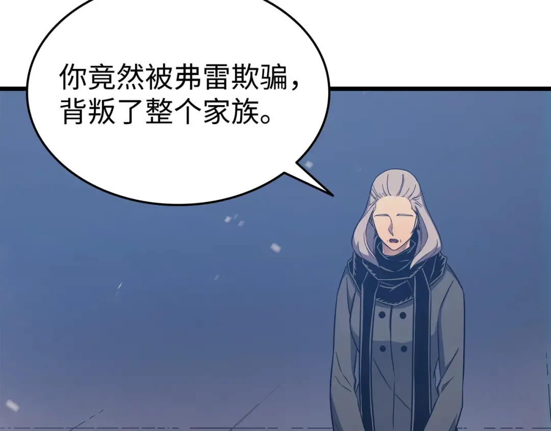第120话 吸血鬼的崛起 第171页
