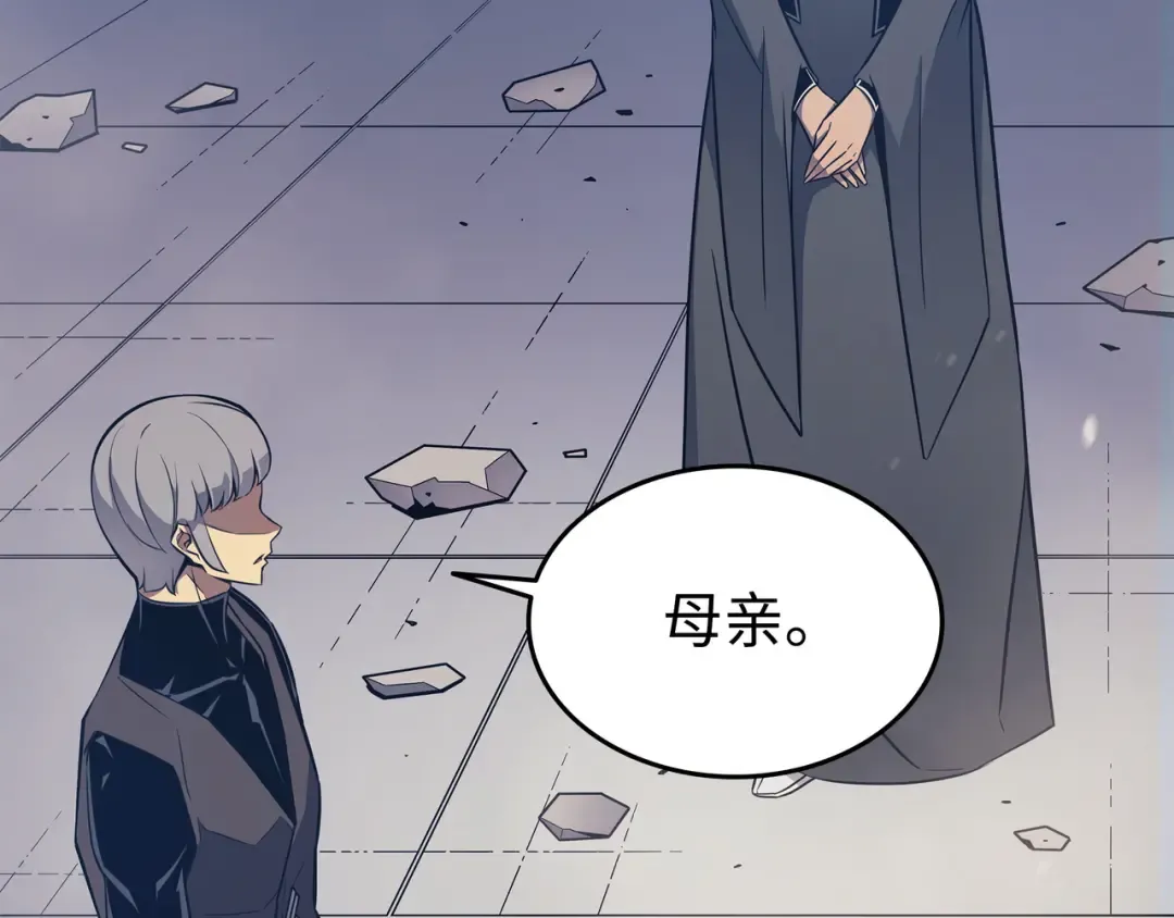 第120话 吸血鬼的崛起 第172页