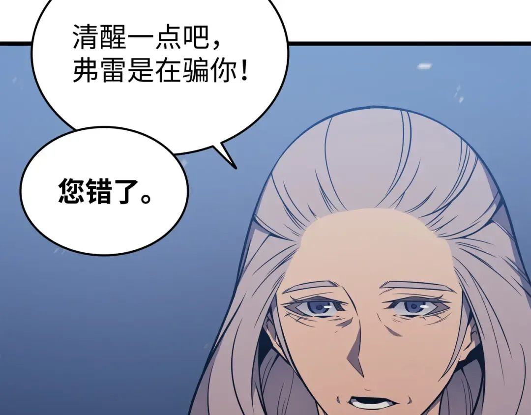 第120话 吸血鬼的崛起 第174页