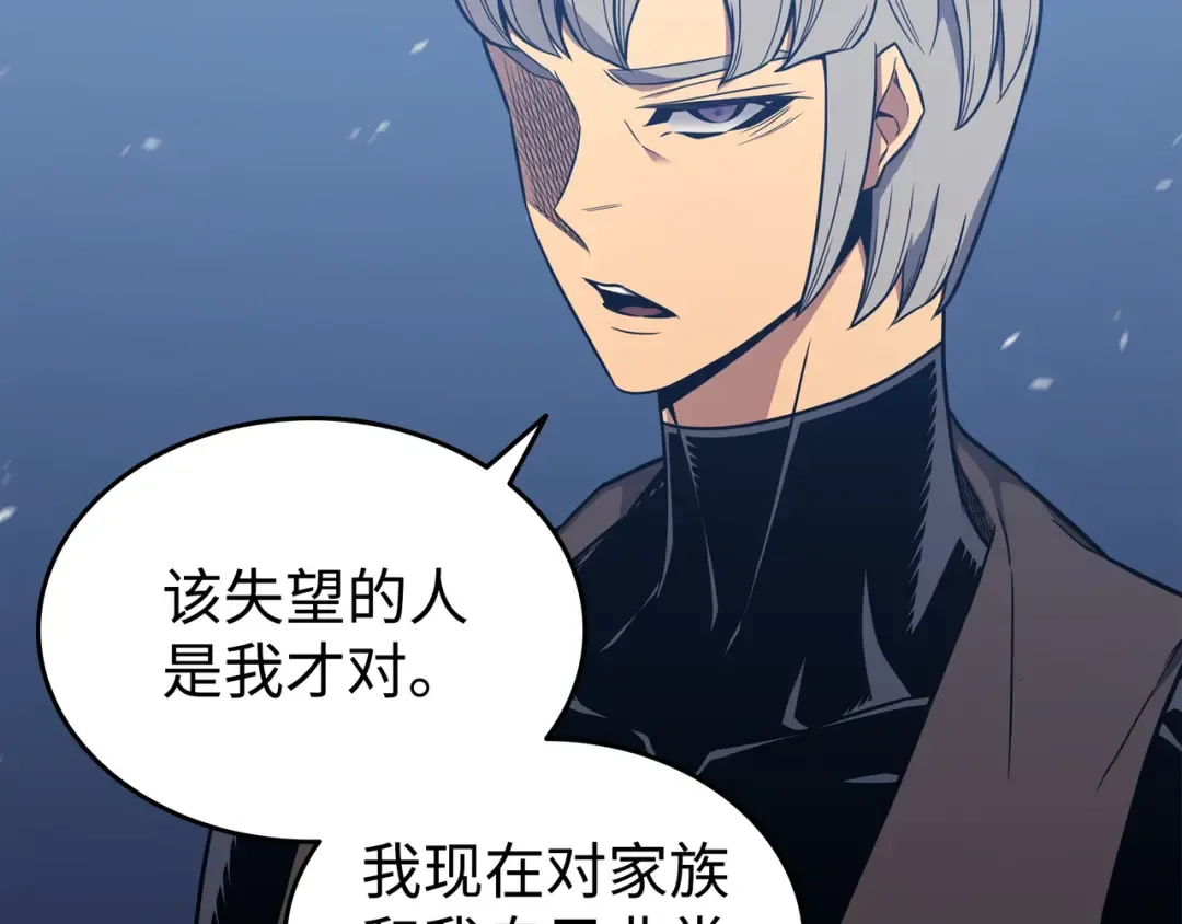 第120话 吸血鬼的崛起 第177页