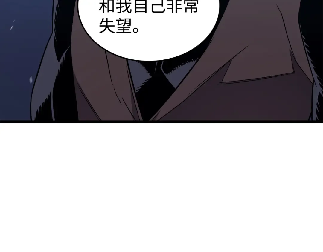 第120话 吸血鬼的崛起 第178页