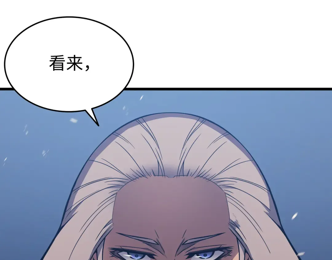 第120话 吸血鬼的崛起 第180页