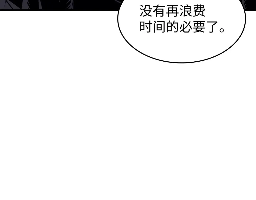 第120话 吸血鬼的崛起 第182页