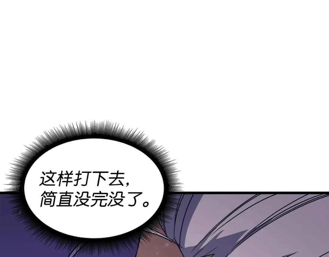 第120话 吸血鬼的崛起 第185页