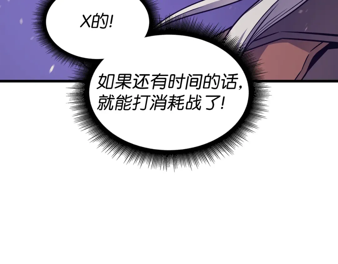 第120话 吸血鬼的崛起 第187页