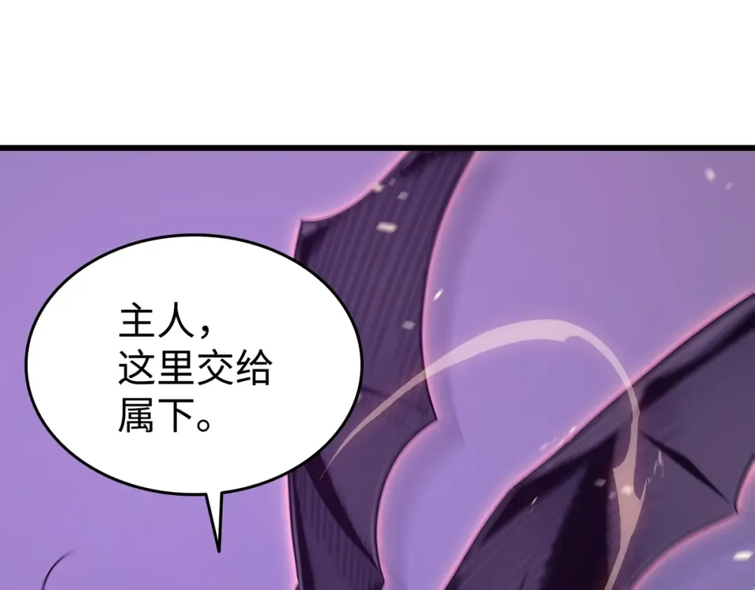 第120话 吸血鬼的崛起 第188页