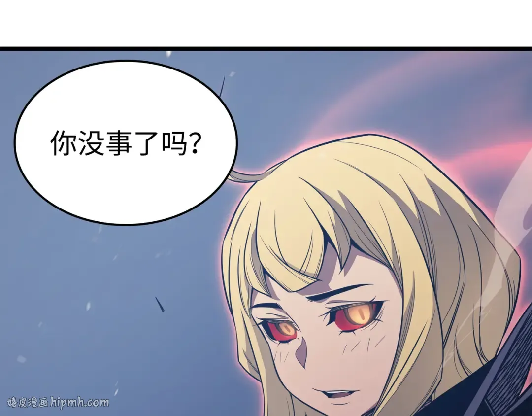 第120话 吸血鬼的崛起 第192页