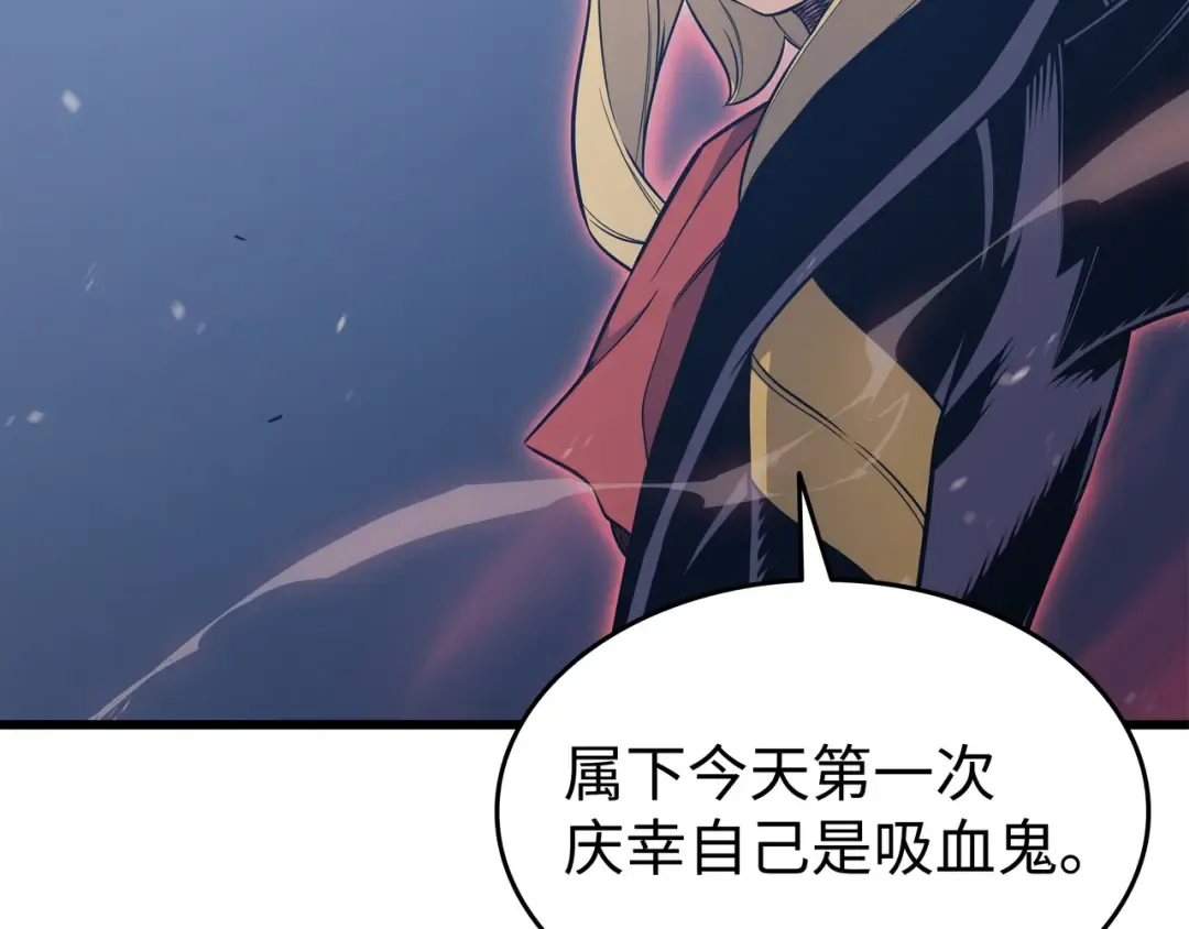第120话 吸血鬼的崛起 第193页