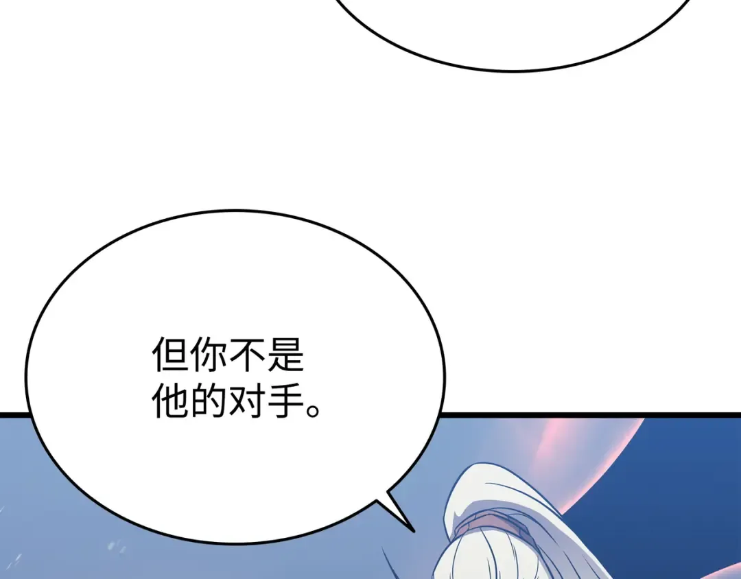 第120话 吸血鬼的崛起 第194页