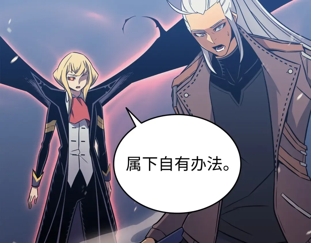 第120话 吸血鬼的崛起 第195页