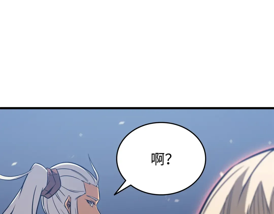 第120话 吸血鬼的崛起 第197页