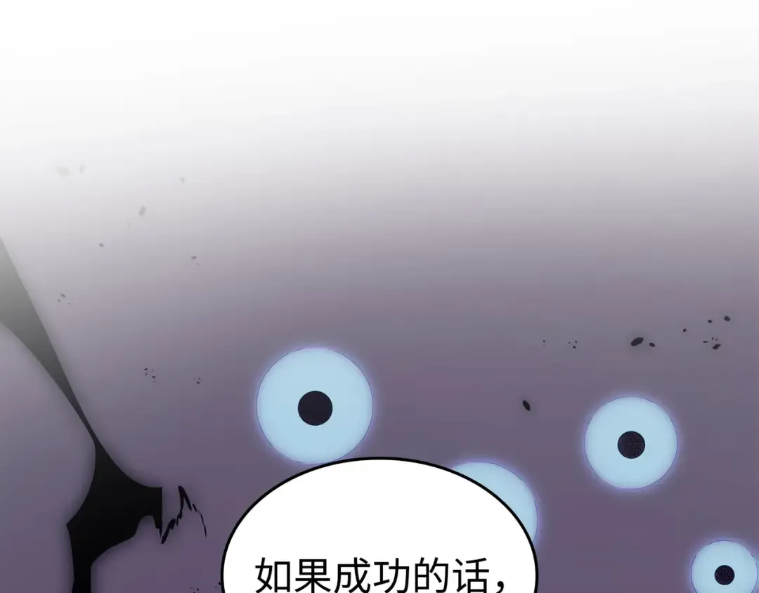 第120话 吸血鬼的崛起 第199页