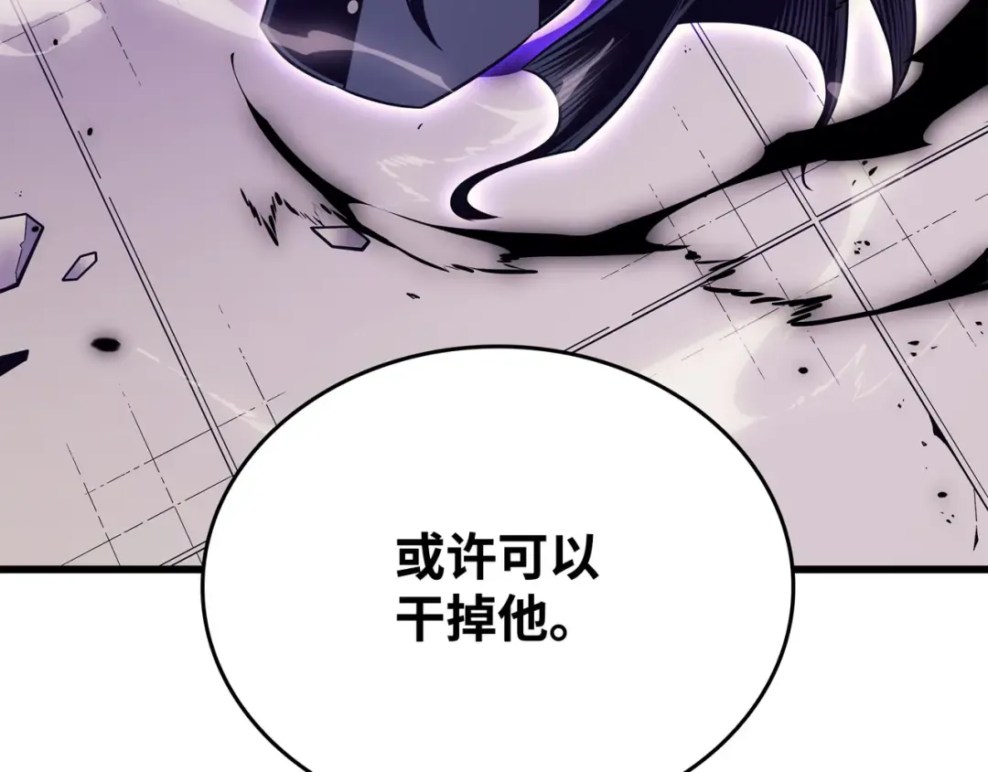 第120话 吸血鬼的崛起 第202页