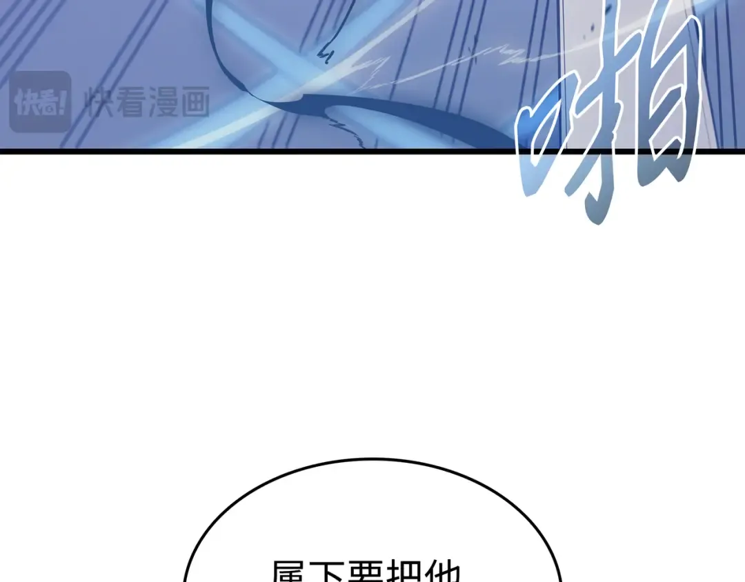 第121话 逆召唤 第11页