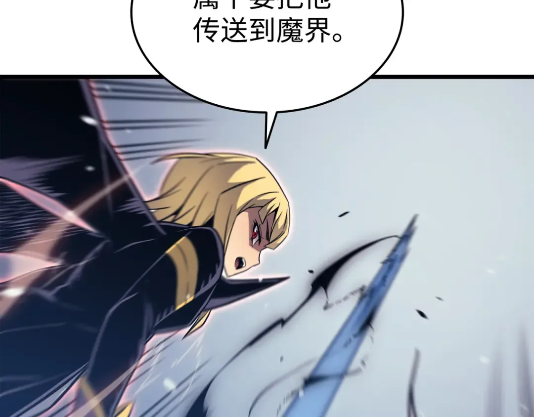 第121话 逆召唤 第12页