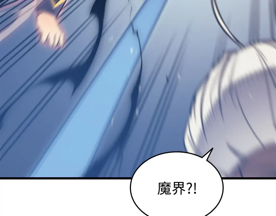 第121话 逆召唤 第13页