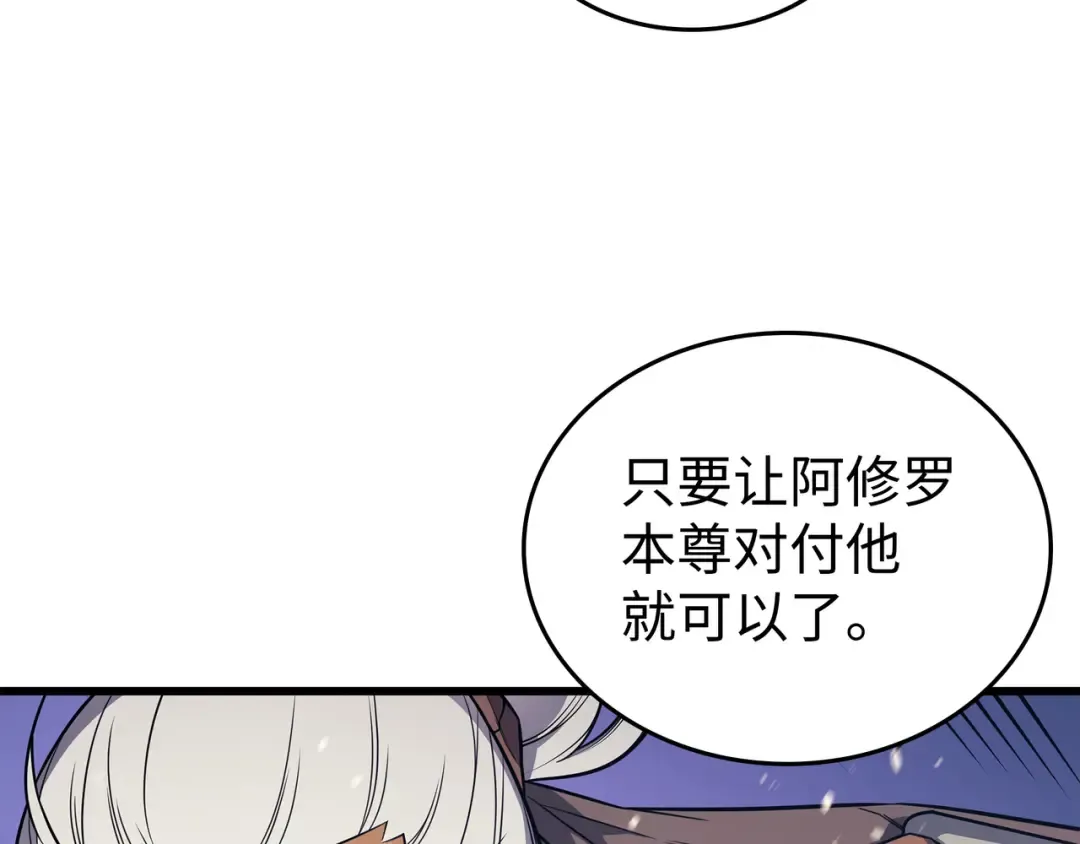 第121话 逆召唤 第14页