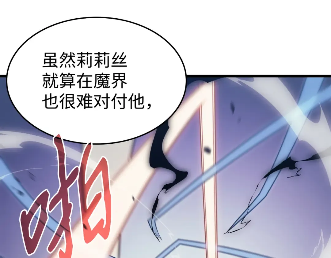 第121话 逆召唤 第17页