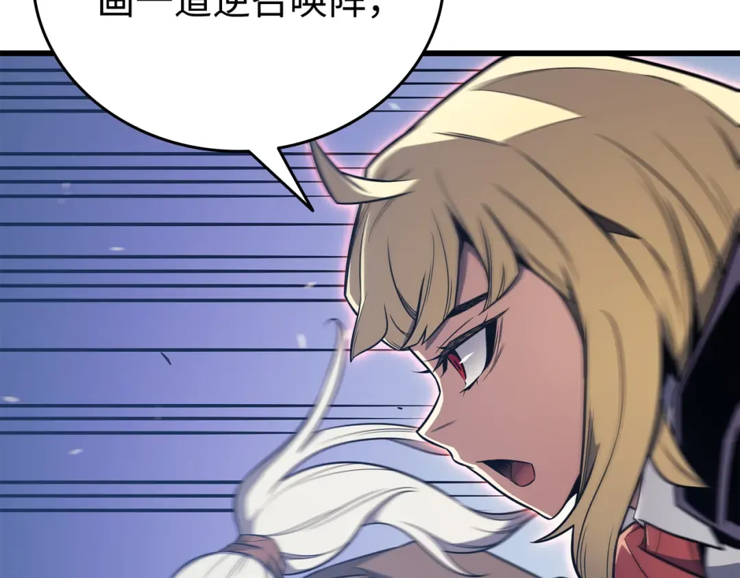第121话 逆召唤 第20页
