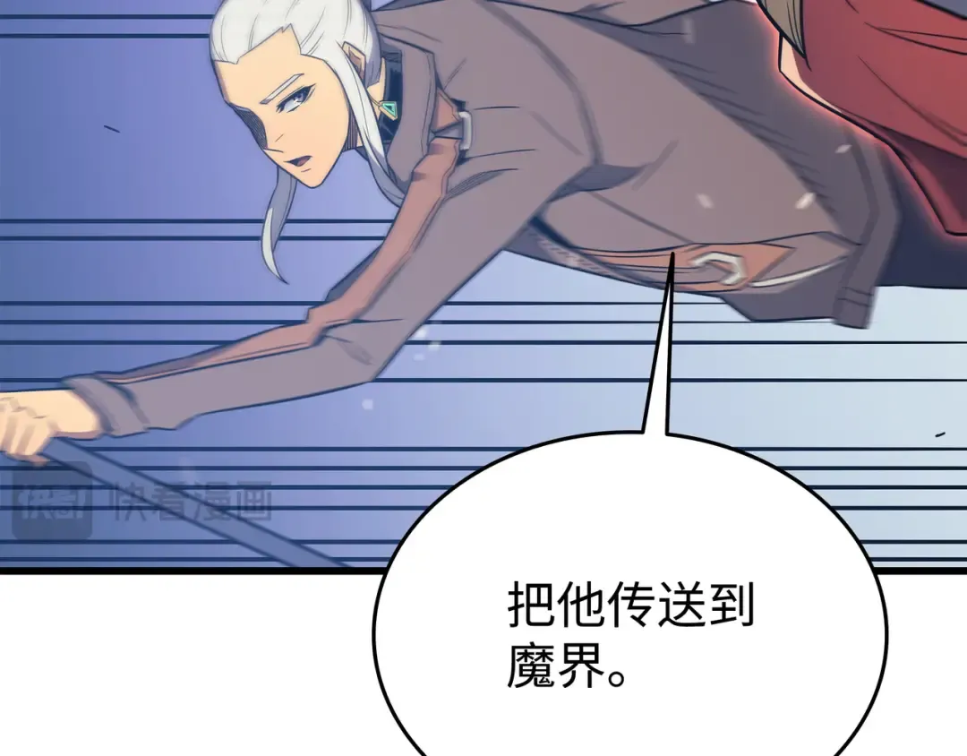 第121话 逆召唤 第21页