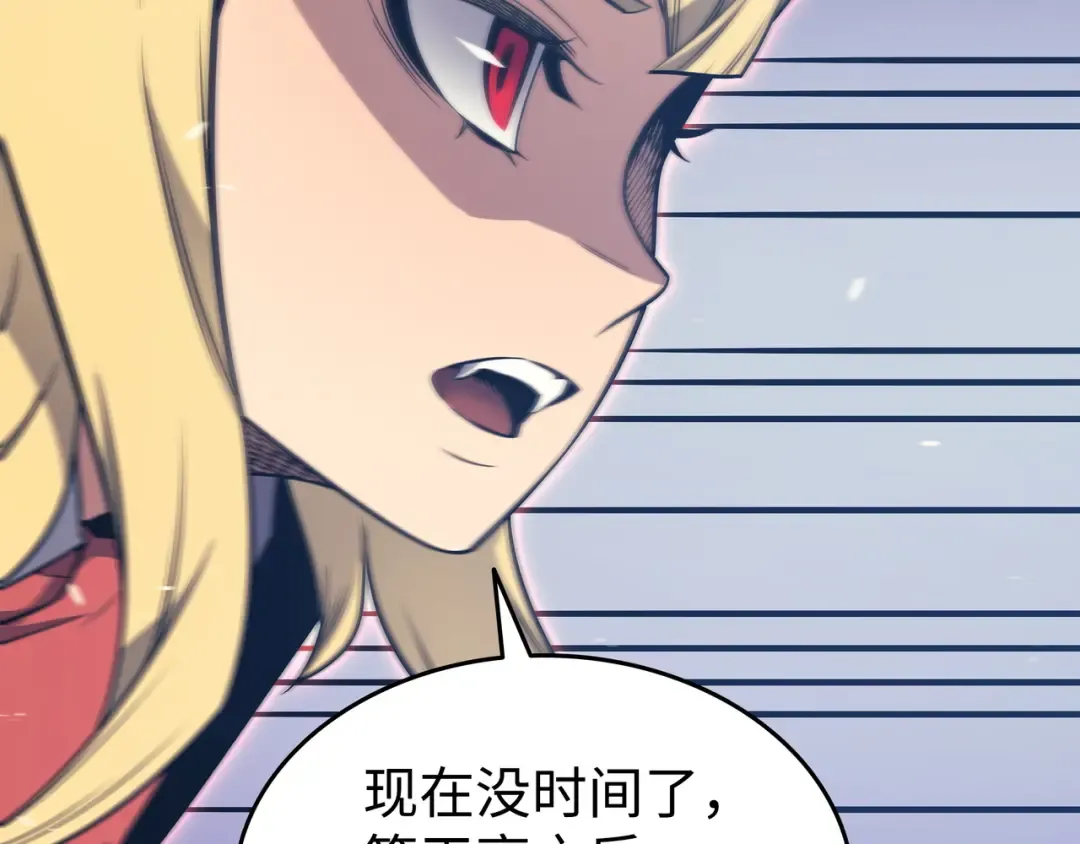 第121话 逆召唤 第23页
