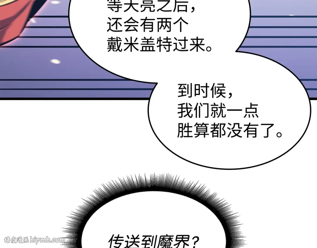 第121话 逆召唤 第24页