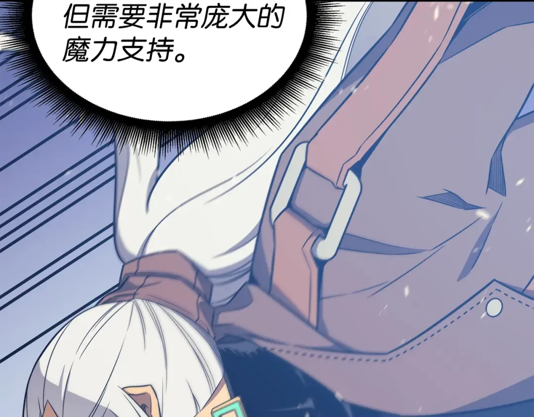第121话 逆召唤 第26页
