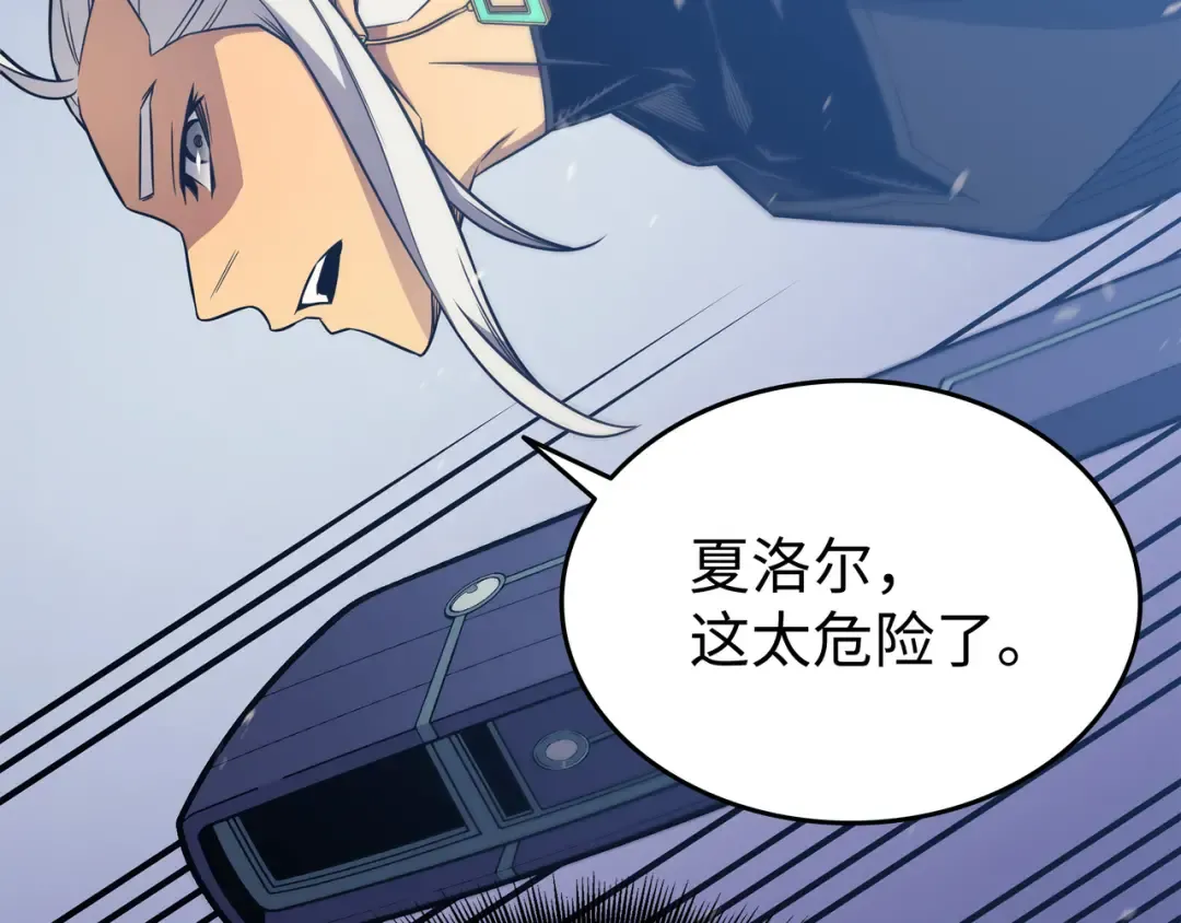 第121话 逆召唤 第27页
