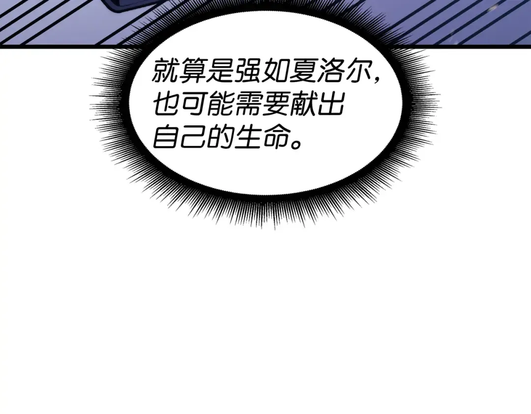 第121话 逆召唤 第28页