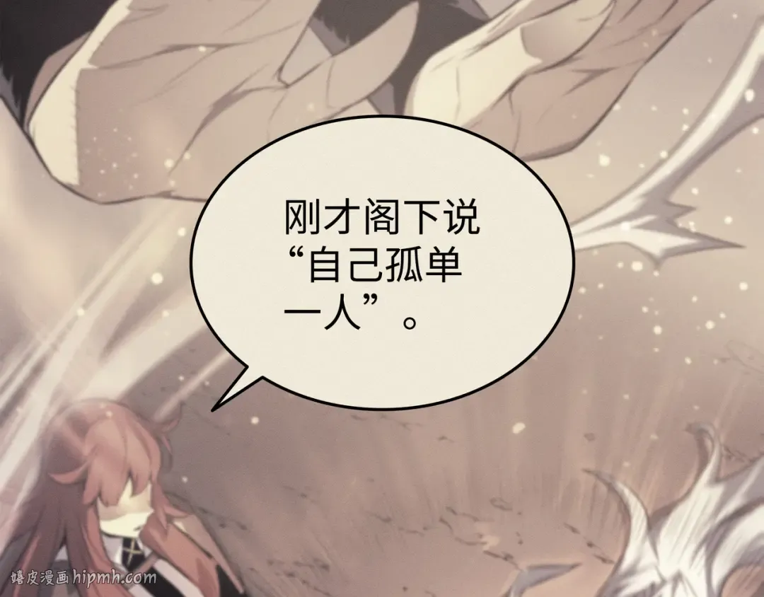 第121话 逆召唤 第32页