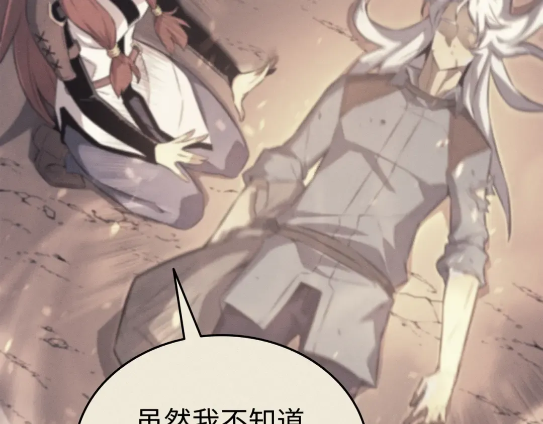 第121话 逆召唤 第33页