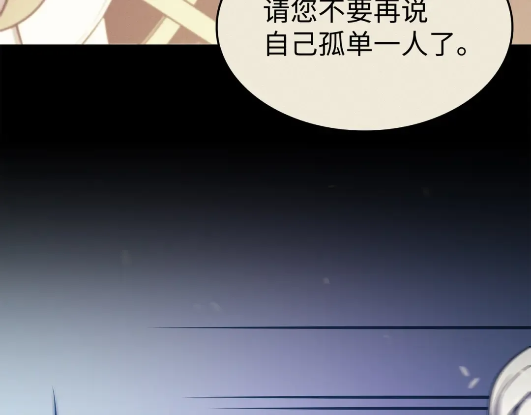 第121话 逆召唤 第37页