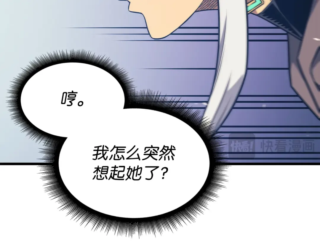 第121话 逆召唤 第39页