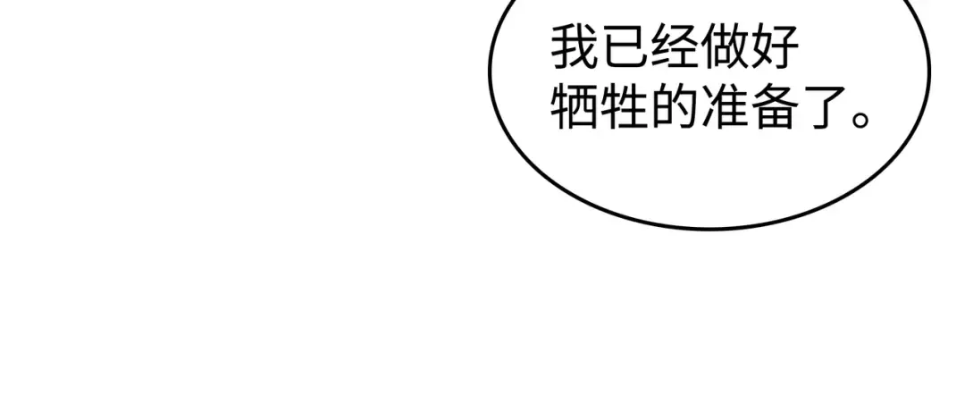 第121话 逆召唤 第42页