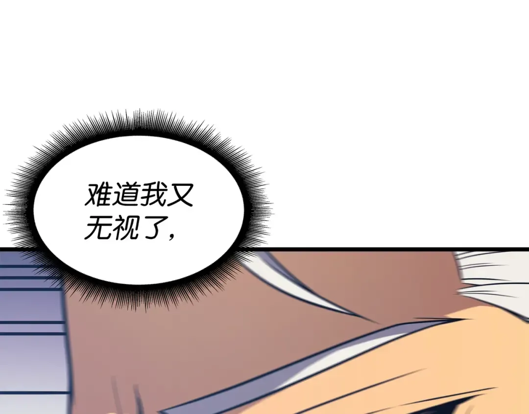 第121话 逆召唤 第43页