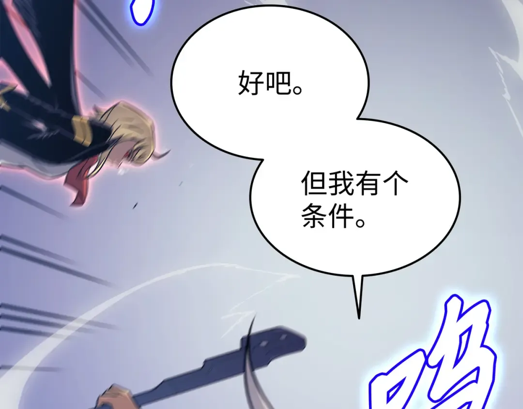 第121话 逆召唤 第46页