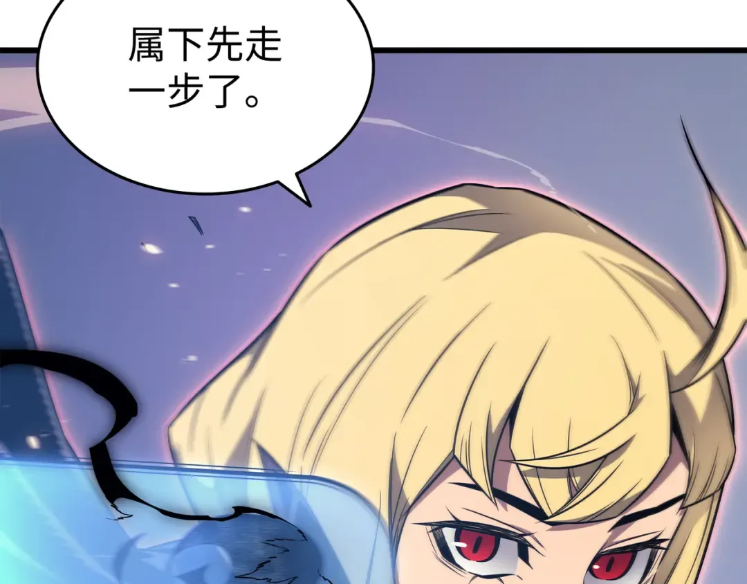 第121话 逆召唤 第49页