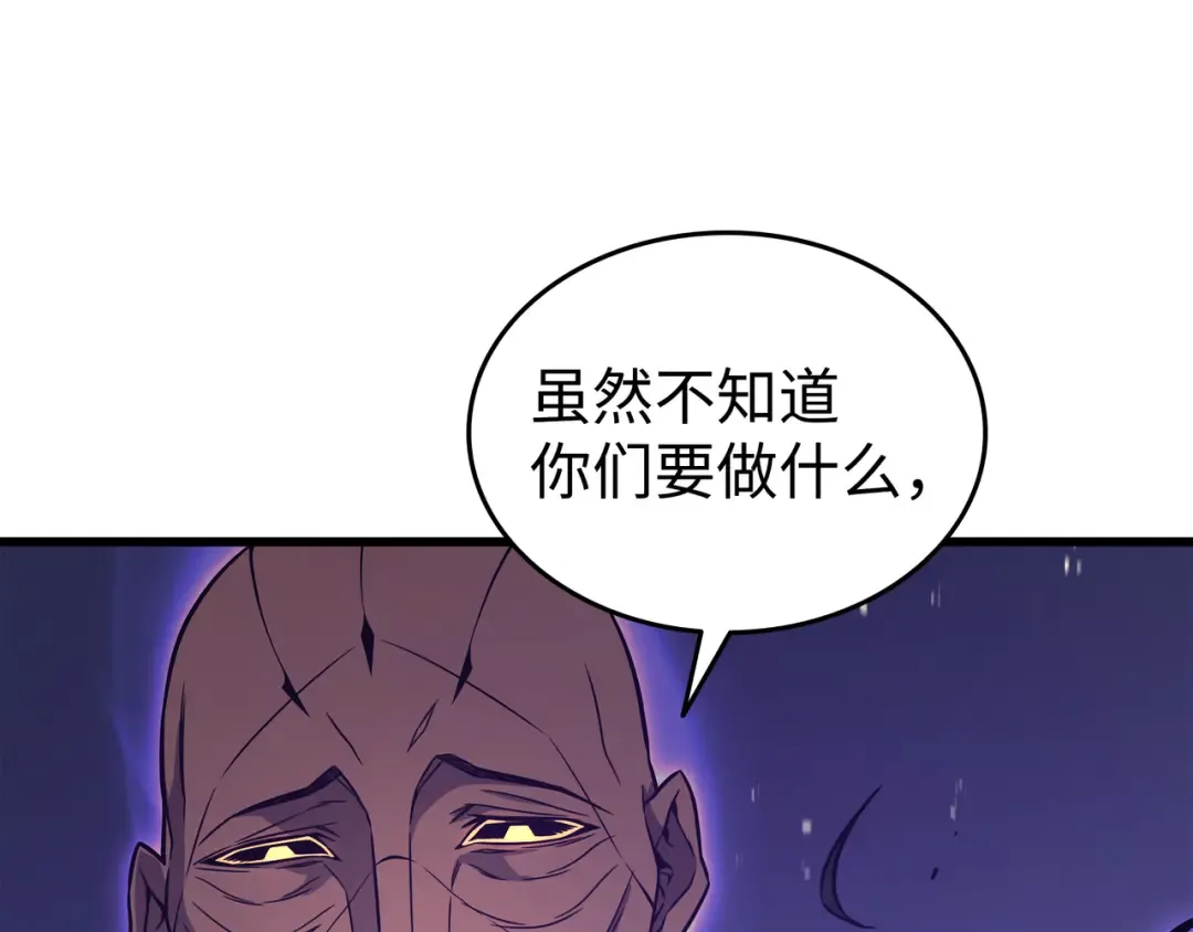 第121话 逆召唤 第68页