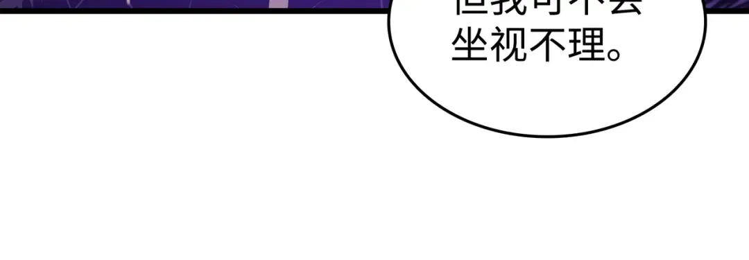 第121话 逆召唤 第70页