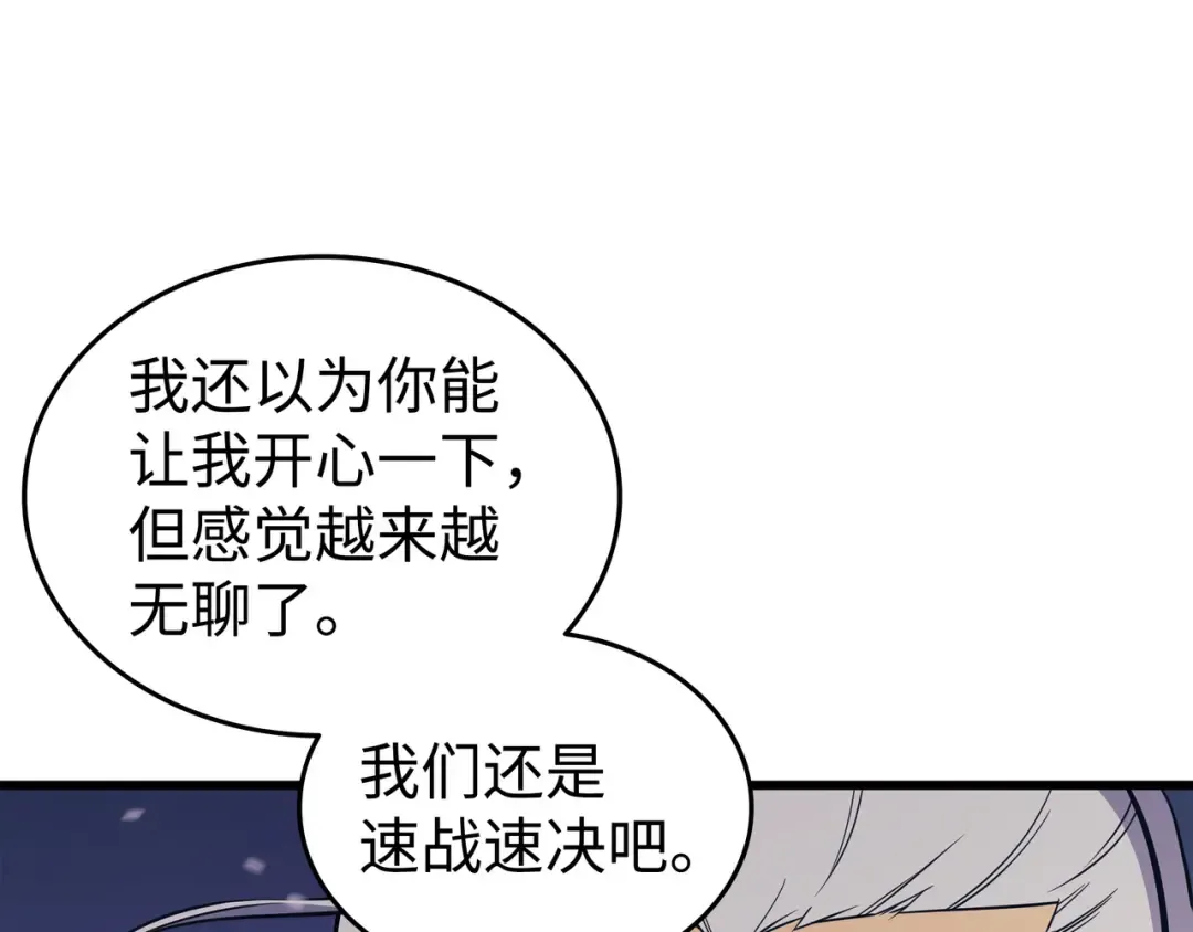 第121话 逆召唤 第71页