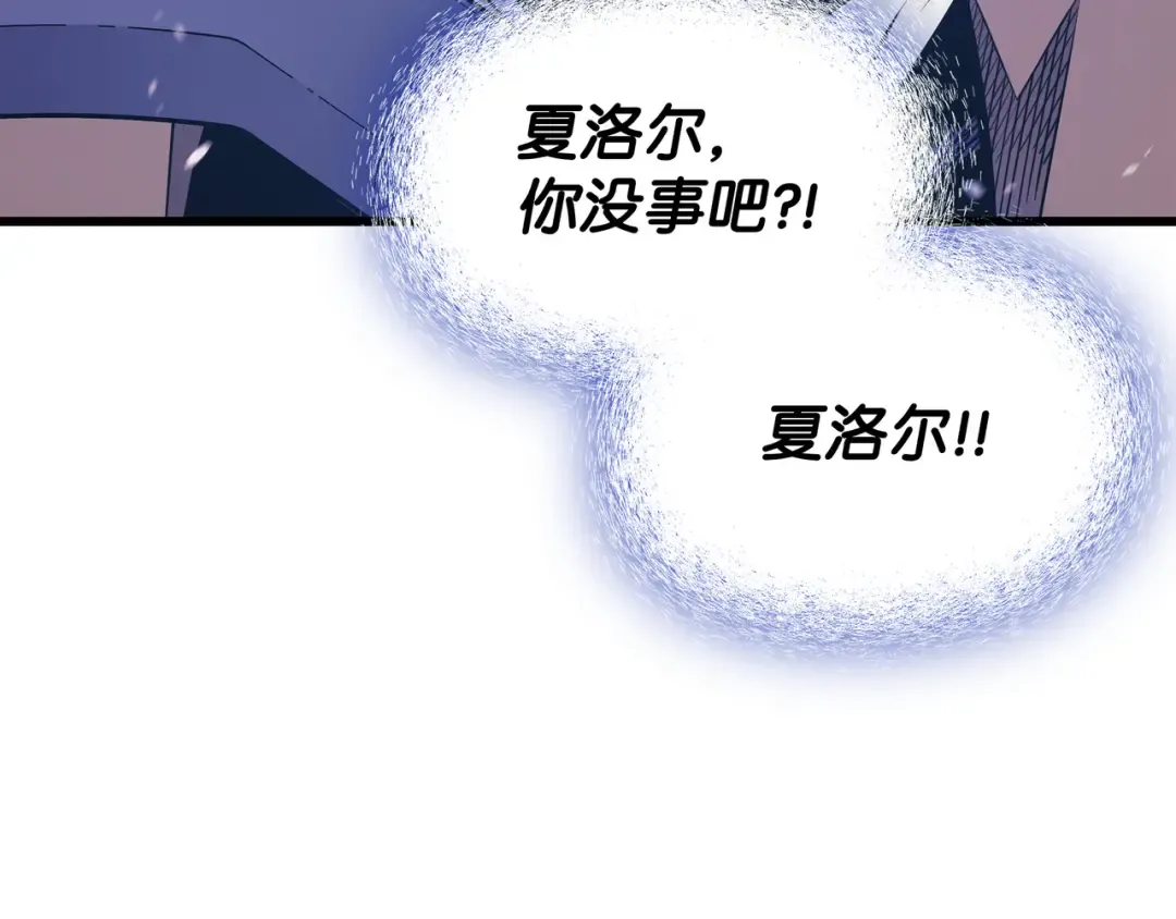 第121话 逆召唤 第73页