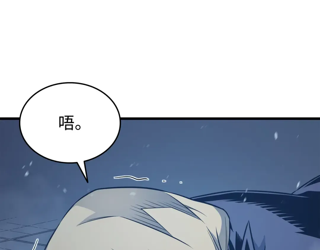 第121话 逆召唤 第81页