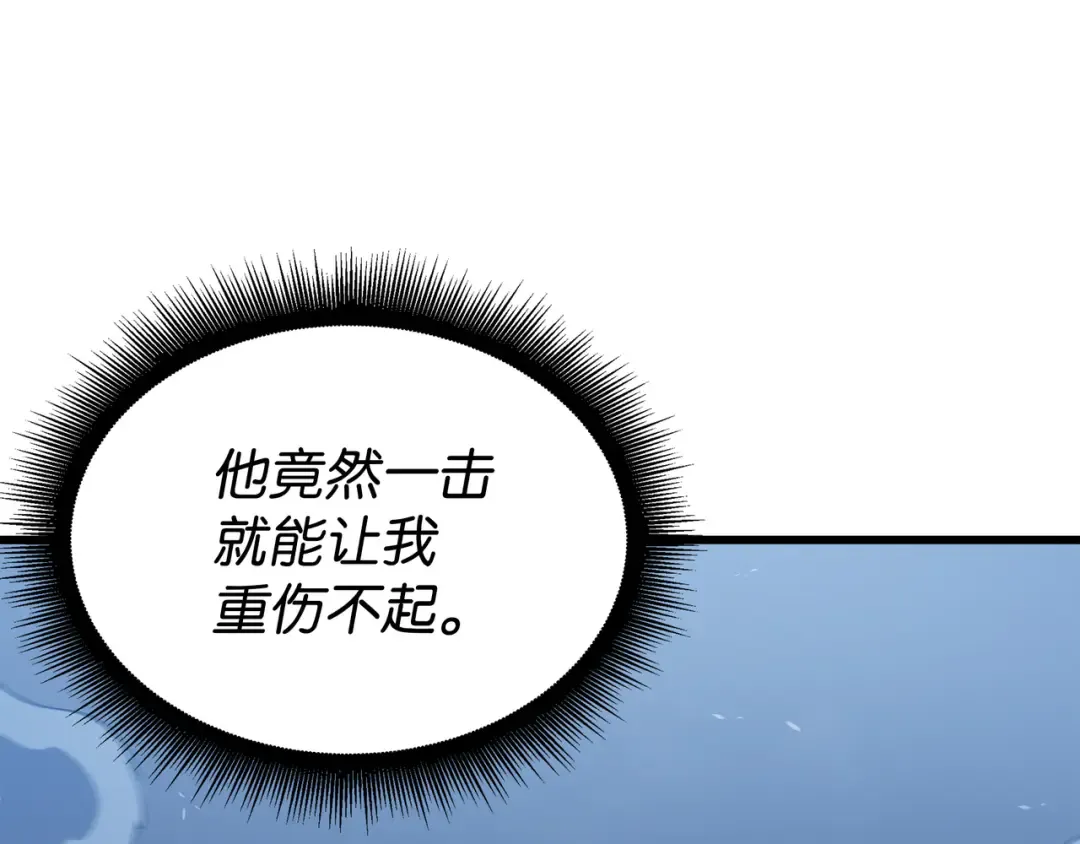 第121话 逆召唤 第84页