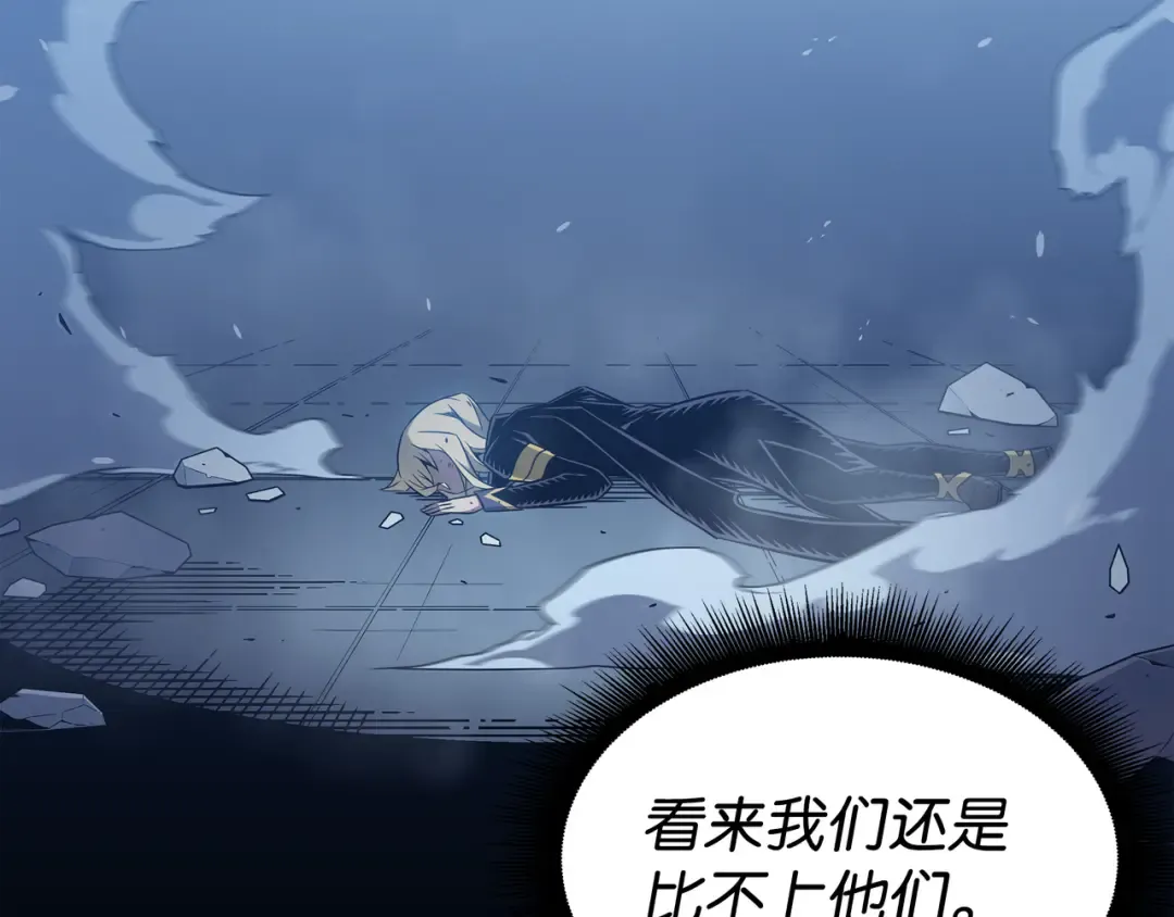 第121话 逆召唤 第85页